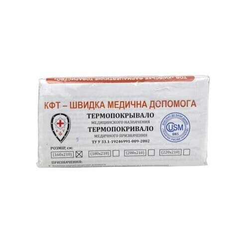 Термопокривало КФТ медичного призначення, 160 см х 210 см, 1 штука