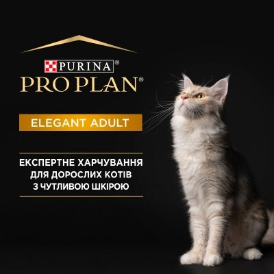 Корм сухий для котів Purina Pro Plan Elegant з лососем, 400 г