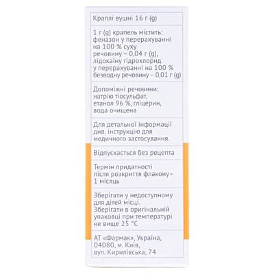 Ототон краплі вуш. по 16 г у флак.