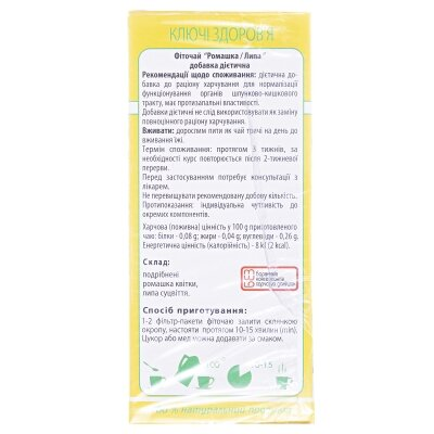 Фіточай Ключі Здоров'я Ромашка і липа по 1,3 г №20 в філ.-пак.