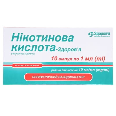 Нікотинова кислота-Здоров'я розчин д/ін. 10 мг/мл по 1 мл №10 в амп.