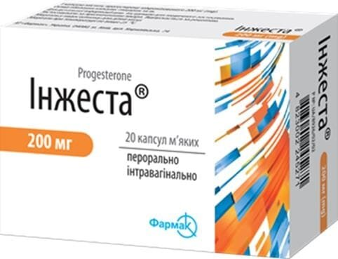 Інжеста капсули м'як. по 200 мг №20 (10х2)