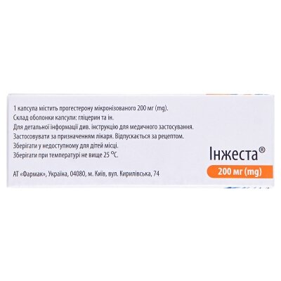 Інжеста капсули м'як. по 200 мг №20 (10х2)