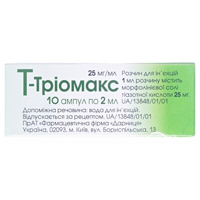 Т-тріомакс розчин д/ін. 25 мг/мл по 2 мл №10 (5х2) в амп.