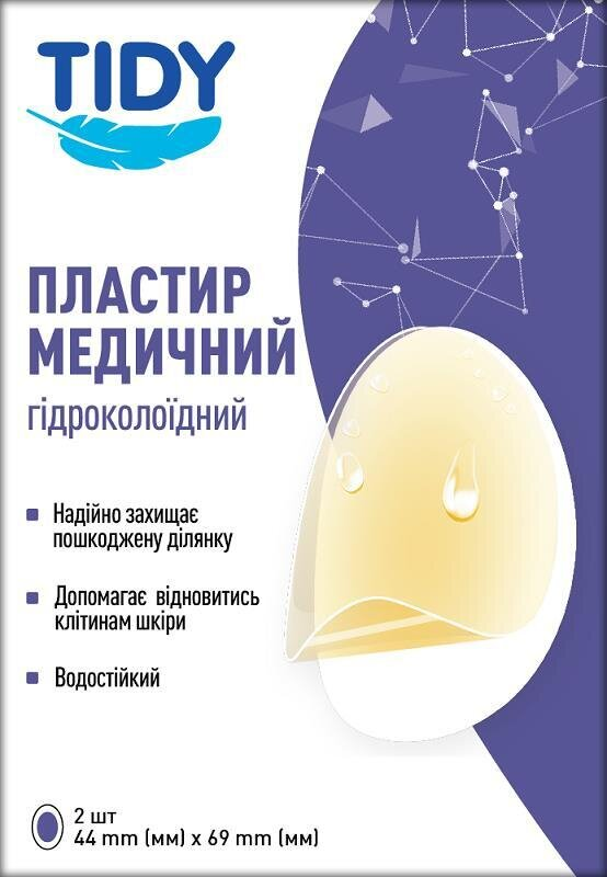Пластир медичний Tidy гідроколоїдний 44 мм х 69 мм, 2 штуки