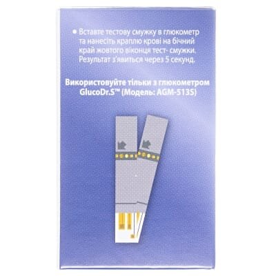 Тест-смужки GlucoDr. S AGM-513S для глюкометра, 50 штук (2х25)