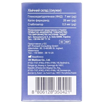 Тест-смужки GlucoDr. S AGM-513S для глюкометра, 50 штук (2х25)