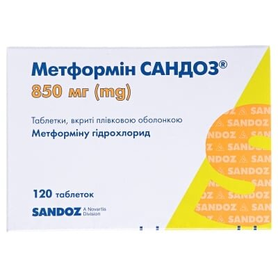 Метформін Сандоз таблетки, в/плів. обол. по 850 мг №120 (10х12)