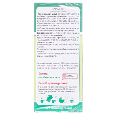 Фіточай Ключі Здоров'я №32 М'ята по 1.5 г №20 в філ.-пак.