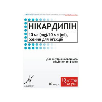Нікардипін 10 мг/10мл розчин д/ін. по 10 мл №10 в амп. скл.