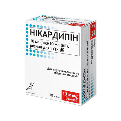 Нікардипін 10 мг/10мл розчин д/ін. по 10 мл №10 в амп. скл.
