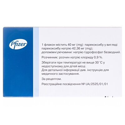Династат ліофілізат для р-ну д/ін. по 40 мг №5 у флак. з р-ком