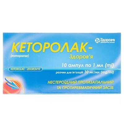 Кеторолак-Здоров'я розчин д/ін. 30 мг/мл по 1 мл №10 в амп.