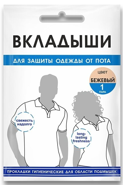 Вкладиші гігієнічні Enjee для області пахв, колір бежевий, 2 шт