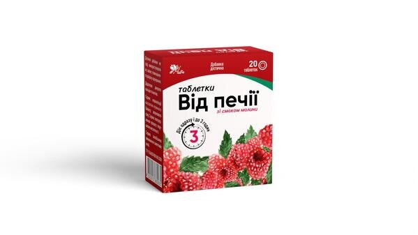 Таблетки Від печії Ronpharm зі смаком малини, № 20 (10х2) у флак.