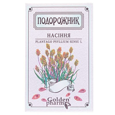Подорожника насіння по 100 г в пач.