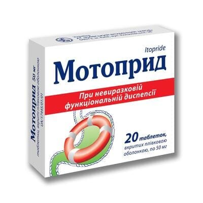 Мотоприд таблетки, в/плів. обол. по 50 мг №20 (10х2)