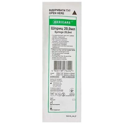 Шприц 20 мл Medicare Syringe 3-компонентний з двома голками 23G (0,6 мм x 32 мм) і 21G (0,8 мм x 38 мм), 1 штука