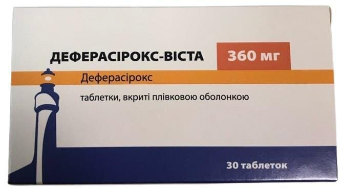 Деферасірокс-Віста таблетки, в/плів. обол. по 360 мг №30 (10х3)
