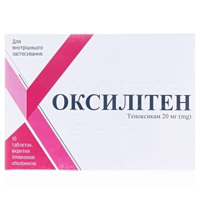 Оксилітен таблетки, в/плів. обол. по 20 мг №10 у бліс.
