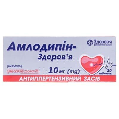 Амлодипін-Здоров'я таблетки по 10 мг №30 (10х3)