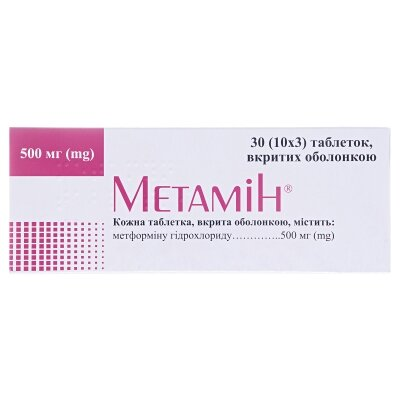 Метамін таблетки, в/о по 500 мг №30 (10х3)
