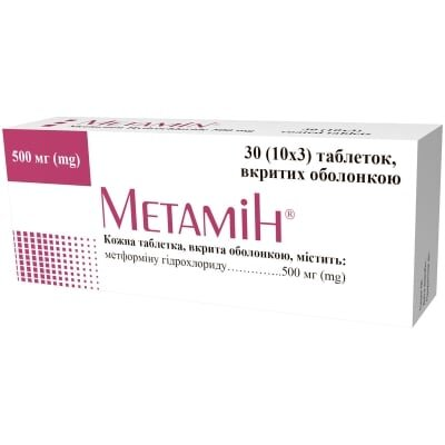 Метамін таблетки, в/о по 500 мг №30 (10х3)