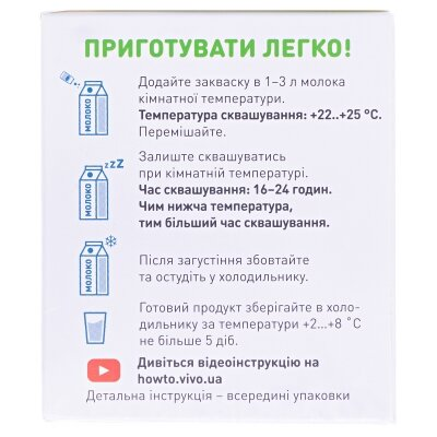 Закваска бактеріальна Vivo Кефір по 0.5 г №4 у флак.