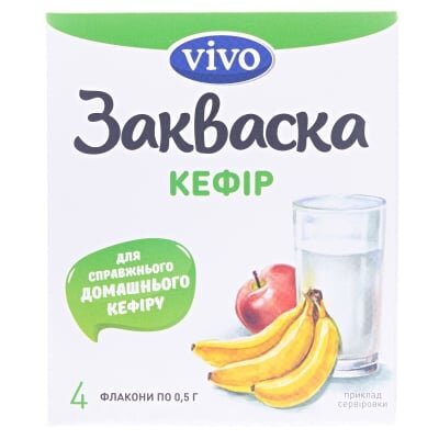 Закваска бактеріальна Vivo Кефір по 0.5 г №4 у флак.