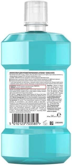Ополіскувач для порожнини рота Listerine Cool Mint Свіжа м’ята, 500 мл