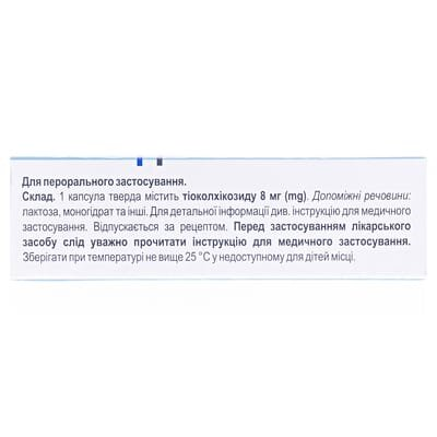 Мускомед капсули тв. по 8 мг №20 (10х2)