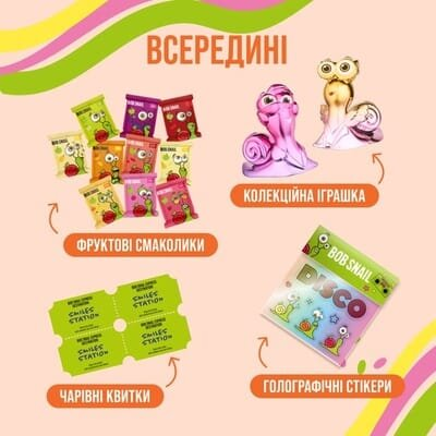 Набір Bob Snail Подарунковий бокс Фруктовий старт з іграшкою та стікером, 108 г