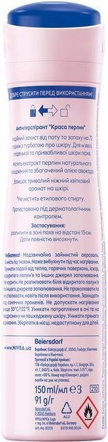 Дезодорант-антиперспірант спрей Nivea Pearl & Beauty Перлина краса 72h (83731), 150 мл