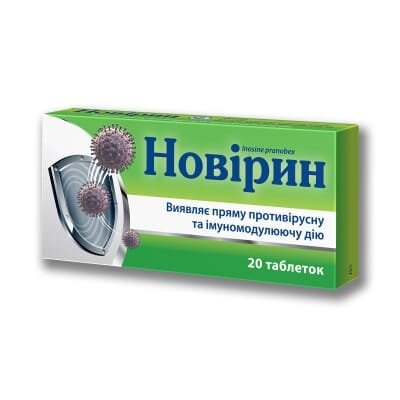 Новірин таблетки по 500 мг №20 (10х2)