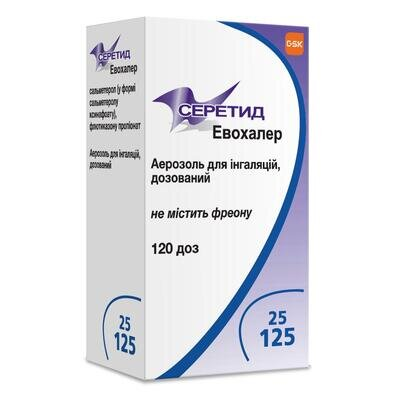 Серетид евохалер аерозоль д/інг., доз. 25 мкг/125 мкг по 120 доз у балон.