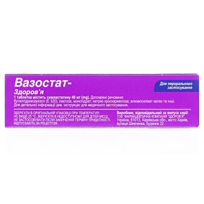 Вазостат-Здоров'я таблетки, в/плів. обол. по 40 мг №30 (10х3)