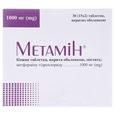 Метамін таблетки, в/о по 1000 мг №30 (15х2)