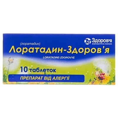 Лоратадин-Здоров'я таблетки по 10 мг №10