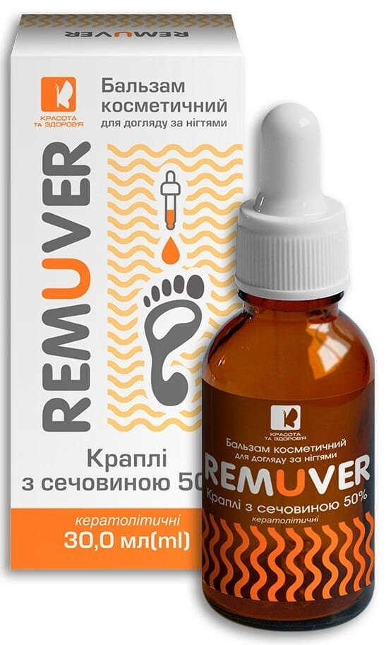 Бальзам Remuver краплі з сечовиною 50% косметичний для догляду за нігтями, 30 мл