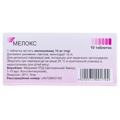 Мелокс таблетки по 15 мг №10