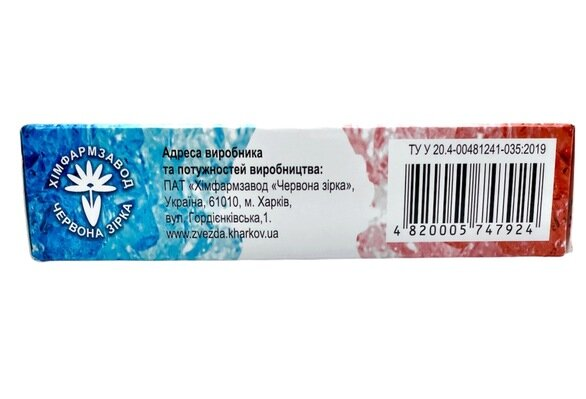 Хот Айсі (Hot Icy) крем по 30 г в тубах