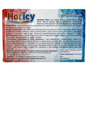 Хот Айсі (Hot Icy) крем по 30 г в тубах