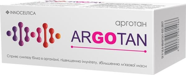 Арготан таблетки по 700 мг №60