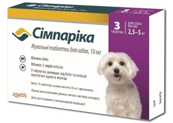 Сімпаріка жувальні таблетки від бліх і кліщів для собак 2,5-5 кг, 3таблетки