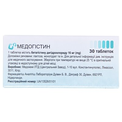 Медогістин таблетки по 16 мг №30 (10х3)