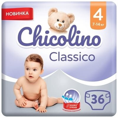 Підгузники Chicolino Classico дитячі, розмір 4, 7-14 кг, 36 шт.