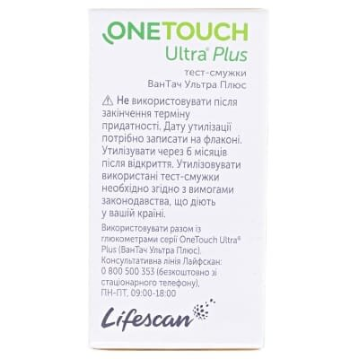 Тест-смужки One Touch Ultra Plus для глюкометра, 50 штук