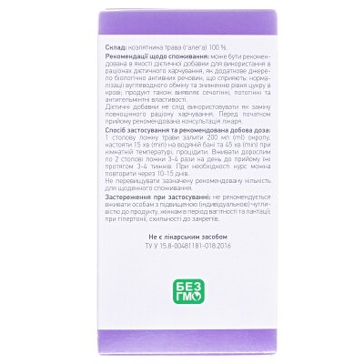 Галега фіточай по 50 г у пач.