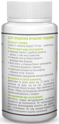 Селен Рослина Карпат капсули по 400 мг №60