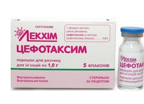 Цефотаксим порошок для р-ну д/ін. по 1 г №5 у флак.
